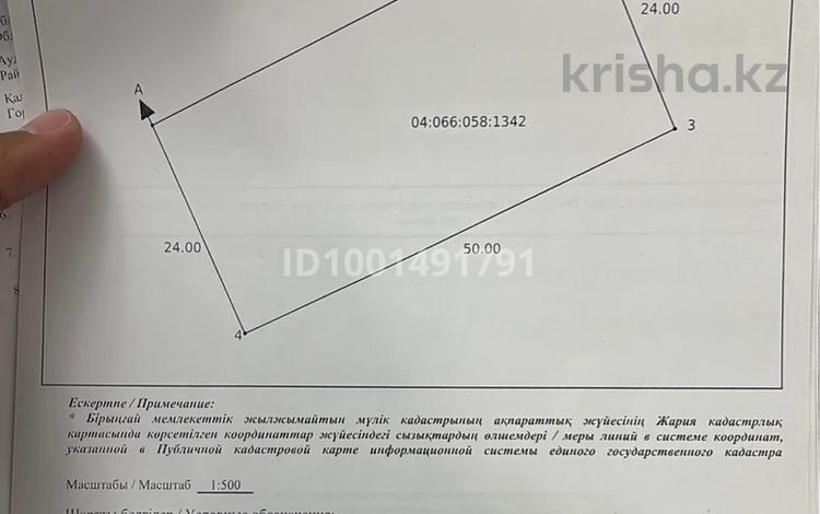 Участок · 12 соток, мкр Томарлы-2, Геологотехкомплект за 5 млн ₸ в Атырау — фото 2