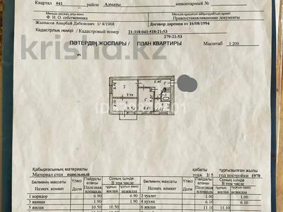 3-комнатная квартира, 53 м², 2/5 этаж, Петрова 12 за 18 млн 〒 в Астане, Алматы р-н