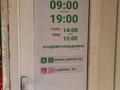 Магазины и бутики · 61.8 м² за 27 млн 〒 в Актобе, Старый город — фото 5