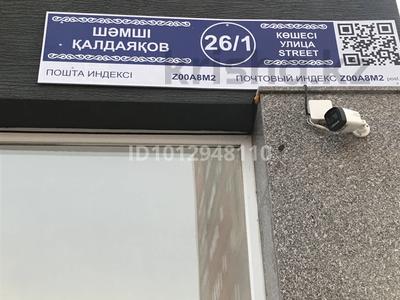 1-комнатная квартира · 35 м² · 5/10 этаж, Калдоякова — азербаева и Калдоякова за 20 млн ₸ в Астане, Алматы р-н