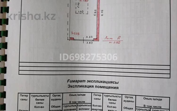 Гараж • 20 м² • Абая 38 — Бауржана Момышулы - Абая, бағасы: 2 млн 〒 в Темиртау — фото 2