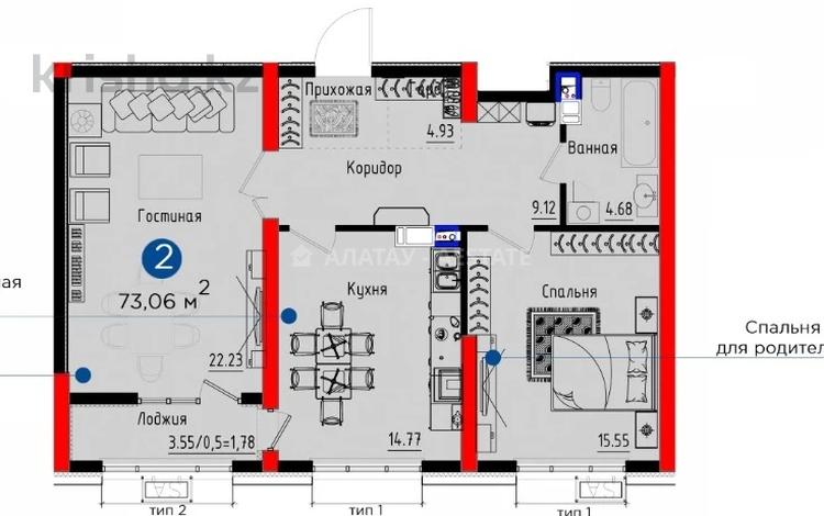2-комнатная квартира, 72.77 м², 11/17 этаж, Макатаева 2 за 44 млн 〒 в Алматы, Медеуский р-н — фото 2