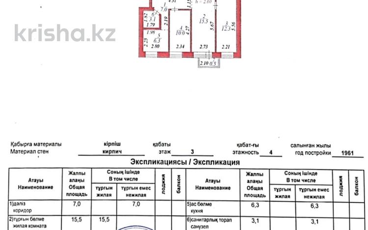 3-бөлмелі пәтер · 55 м² · 3/4 қабат, Бейбитшилик 55 — Бейбитшилик - Московская, бағасы: 23 млн ₸ в Астане, Сарыарка р-н — фото 2