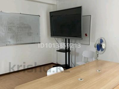Офисы, образование, кабинеты и рабочие места · 50 м² за 100 000 ₸ в Алматы, Алмалинский р-н