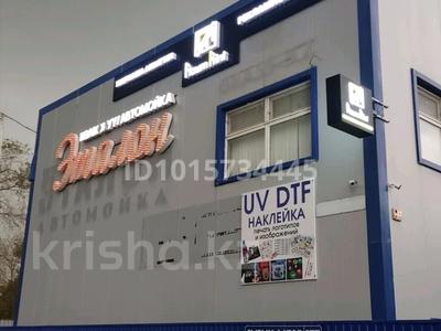 Flash Print полиграфия · 50 м², бағасы: 5 млн ₸ в Атырау, мкр СМП 136