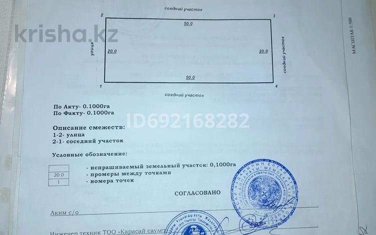 Жер телімі · 0.1 сотық, Байтерек 8 8, бағасы: 15 млн ₸ в  — фото 2