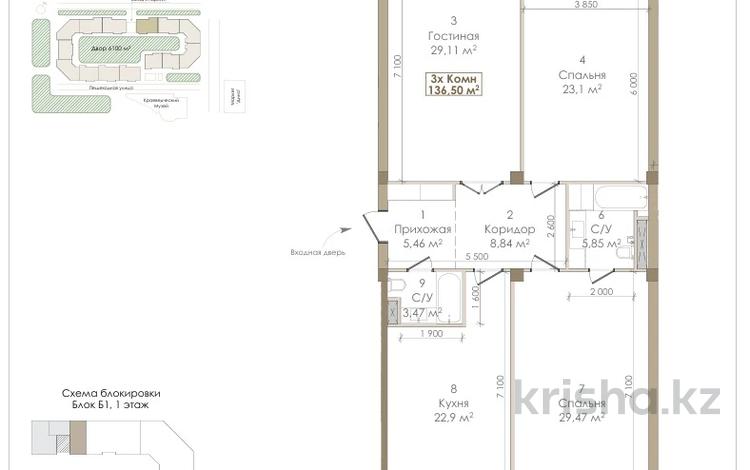 3-комнатная квартира · 136.5 м² · 3/9 этаж, 19a микрорайон 1 за ~ 47.8 млн ₸ в Актау, 19А мкр — фото 2