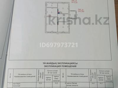 Отдельный дом · 3 комнаты · 88.5 м² · 1644 сот., Тәуелсіздік 84 за 10 млн ₸ в Луганске