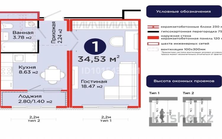 1-комнатная квартира · 35 м² · 6 этаж, Улы Дала 14 — пересечение улиц Айтматова и Улы Дала за 21 млн ₸ в Астане, Нура р-н — фото 11