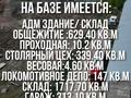 Өнеркәсіптік база · 7 га, Ондирис 25А, бағасы: 3 млрд ₸ в Астане, р-н Байконур — фото 4