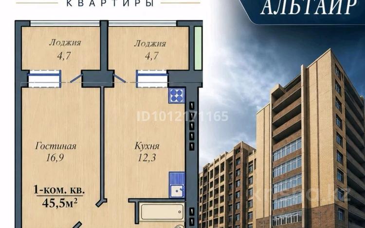 1-бөлмелі пәтер · 45.5 м² · 4/9 қабат, мкр. Алтын орда, Алия Молдагулова 50а, бағасы: 17.5 млн ₸ в Актобе — фото 4