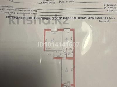 2-комнатная квартира · 67.8 м² · 5/9 этаж, E 489/6 489/6 за 48.5 млн ₸ в Астане, Нура р-н