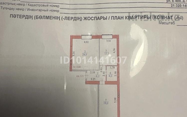 2-комнатная квартира · 67.8 м² · 5/9 этаж, E 489/6 489/6 за 48.5 млн ₸ в Астане, Нура р-н — фото 3