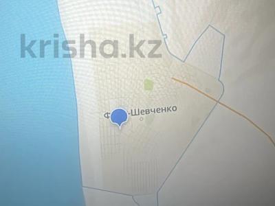 Участок · 65 га, Форт-Шевченко за 200 млн ₸
