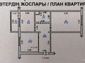 2-комнатная квартира · 51.3 м² · 3/9 этаж, 4 микрорайон 17 — Около маг.Хозяюшка, сзади Торгового за 22.5 млн ₸ в Аксае — фото 7