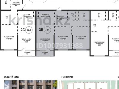3-бөлмелі пәтер · 78.1 м² · 5/9 қабат, Каныша Сатпаева 90а/1, бағасы: 69.5 млн ₸ в Алматы, Бостандыкский р-н