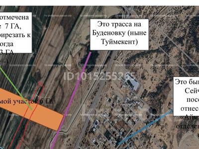 Жер телімі · 7 га, Байзақ, бағасы: 5.5 млн ₸ в Жамбылской обл., Байзак