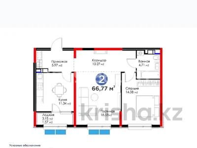 2-комнатная квартира, 67 м², 12/12 этаж, Бауыржана Момышулы 10/3 — Монке би за 32 млн 〒 в Алматы, Алатауский р-н