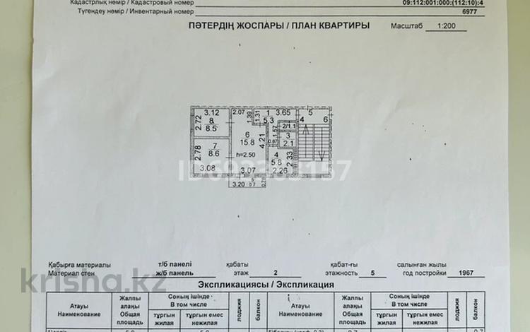 3-комнатная квартира, 47.9 м², 2/5 этаж, Абая — Поликлиника за 12 млн 〒 в Сатпаев — фото 2