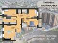 4-бөлмелі пәтер · 118.5 м² · 9/10 қабат, Ермека Серкебаева 33/1, бағасы: 38.5 млн ₸ в Кокшетау — фото 2