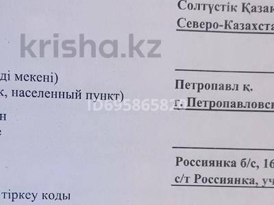 Участок 8 соток, Петропавловск за 800 000 〒