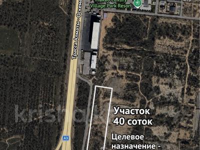 Участок · 39.78 соток, 5 микрорайон за 260 млн ₸ в Конаеве
