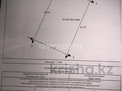 Участок · 10 соток, Низамабад ул Ардагер 140/3 за 3.2 млн 〒 в 