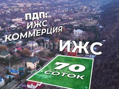 Жер телімі · 70 сотық, мкр Архат, бағасы: 1.2 млрд ₸ в Алматы, Бостандыкский р-н