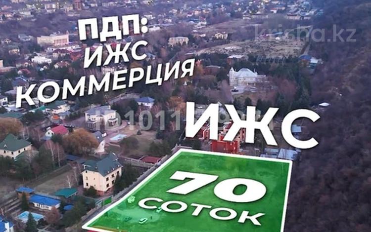 Жер телімі · 70 сотық, мкр Архат, бағасы: 1.2 млрд ₸ в Алматы, Бостандыкский р-н — фото 2