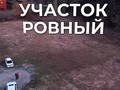 Жер телімі · 70 сотық, мкр Архат, бағасы: 1.2 млрд ₸ в Алматы, Бостандыкский р-н — фото 4