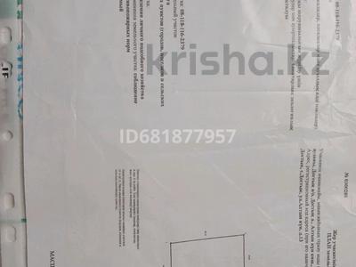 Участок · 11.99 га, Достык за 1.6 млн ₸ в Западно-Казахстанской обл.
