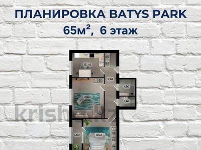 2-бөлмелі пәтер · 65.2 м² · 6/7 қабат, 41-й мкр бн, бағасы: 12.3 млн ₸ в Актау