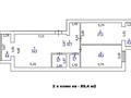 2-бөлмелі пәтер · 89.4 м², Жумагалиев 127, бағасы: ~ 34 млн ₸ в Уральске — фото 3