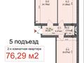 2-бөлмелі пәтер · 76 м² · 5 қабат, 29а мкр 148, бағасы: ~ 10.6 млн ₸ в Актау — фото 4