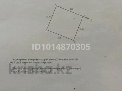 Участок · 10 соток, 1-пер.Жайдарбек 14 — Бурылский аульный округ, с.Кумжота за 3 млн ₸