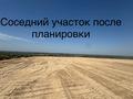 Жер телімі · 46 сотық, Рыскулова/Бакад, бағасы: 46 млн ₸ в Кемертогане — фото 10