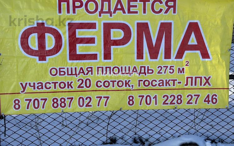 Сельское хозяйство · 275 м² за 32 млн 〒 в Таразе — фото 27
