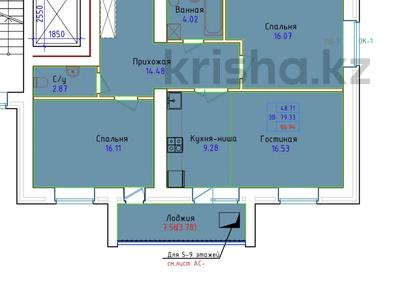 3-комнатная квартира · 87 м² · 4/9 этаж, Сарыарка 22 за ~ 27 млн ₸ в Кокшетау