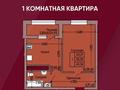 1-бөлмелі пәтер · 40.36 м² · 10/12 қабат, Набережная 44/2, бағасы: 25.5 млн ₸ в Костанае — фото 9