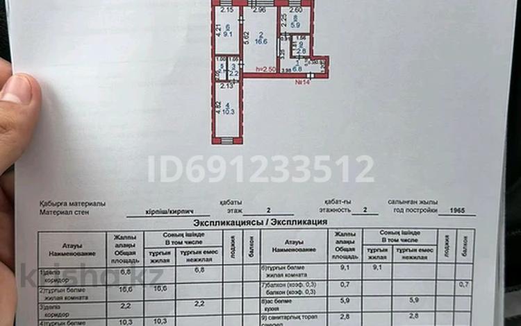 3-комнатная квартира, 57 м², 2/2 этаж, Элеваторная 62 за 8.5 млн 〒 в Тоболе — фото 2