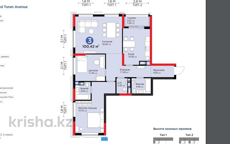 3-бөлмелі пәтер, 100.42 м², 3/9 қабат, Туран 41, бағасы: ~ 58.5 млн 〒 в Астане — фото 9