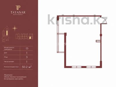 1-бөлмелі пәтер · 50.2 м² · 3/7 қабат, Ақбұлақ ш/а., Мкр Акбулак, Талдыарал 19, бағасы: 30 млн ₸ в Алматы, Алатауский р-н