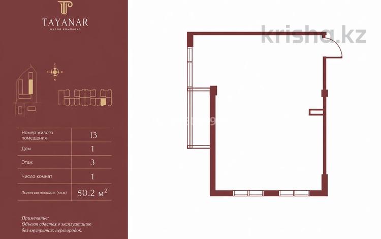 1-бөлмелі пәтер · 50.2 м² · 3/7 қабат, Ақбұлақ ш/а., Мкр Акбулак, Талдыарал 19, бағасы: 30 млн ₸ в Алматы, Алатауский р-н — фото 2