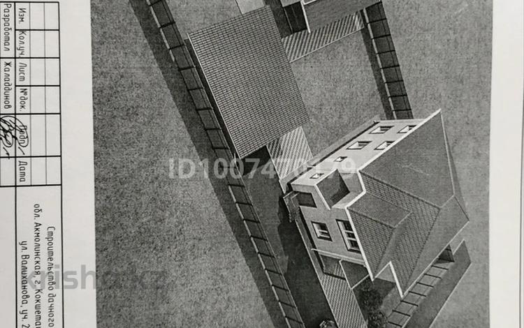 Отдельный дом · 6 комнат · 178.1 м² · 8 сот., Валиханова 266 — 7 дача Кр.яр трасса за 55 млн ₸ в Кокшетау — фото 2