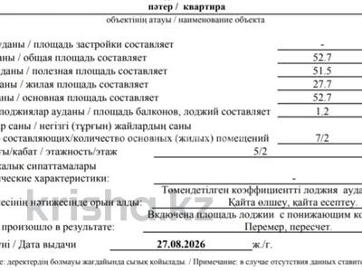 2-комнатная квартира · 52 м² · 2/5 этаж, Касымханова 99 — Касымханова - Пушкина за 31 млн ₸ в Костанае