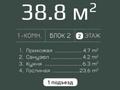 1-бөлмелі пәтер · 38.8 м² · 2/6 қабат, Ахметова 45а, бағасы: ~ 18.4 млн ₸ в  — фото 2