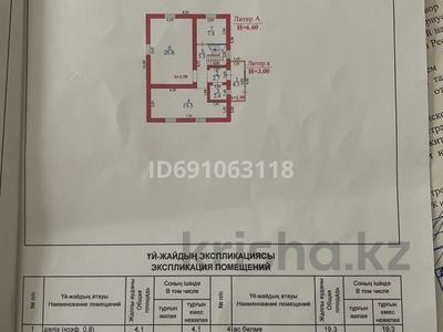 Жеке үй · 4 бөлме · 120 м² · 10 жүзд., Майбулак 13 — После поселка Шимолган, бағасы: 35 млн ₸ в Бекболате