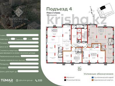 5-комнатная квартира · 192 м² · 2/5 этаж, Аскара Токпанова 18 за 163 млн ₸ в Астане, Алматы р-н