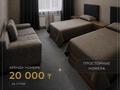 Базу отдыха Тау · 40000 м² за 600 млн ₸ в Актобе — фото 8