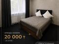 Базу отдыха Тау · 40000 м² за 600 млн ₸ в Актобе — фото 10